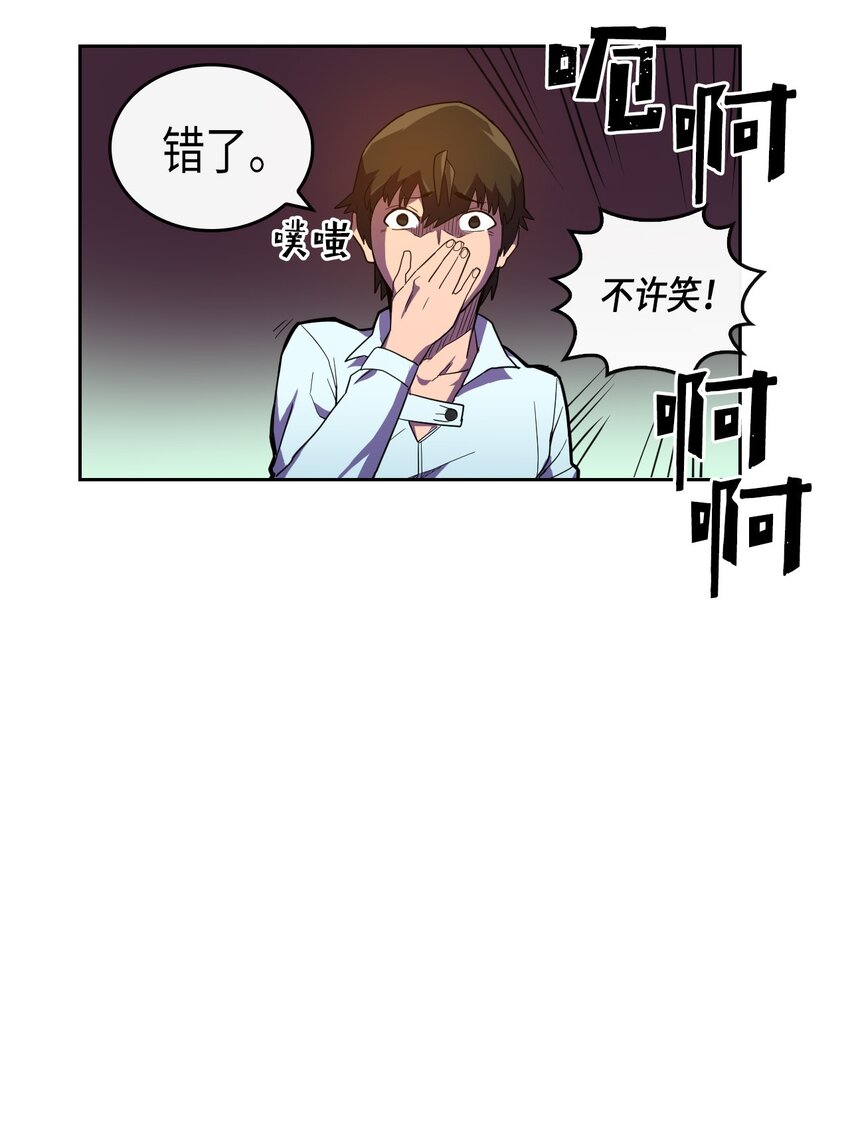 归还者的魔法要特别漫画,006 063图