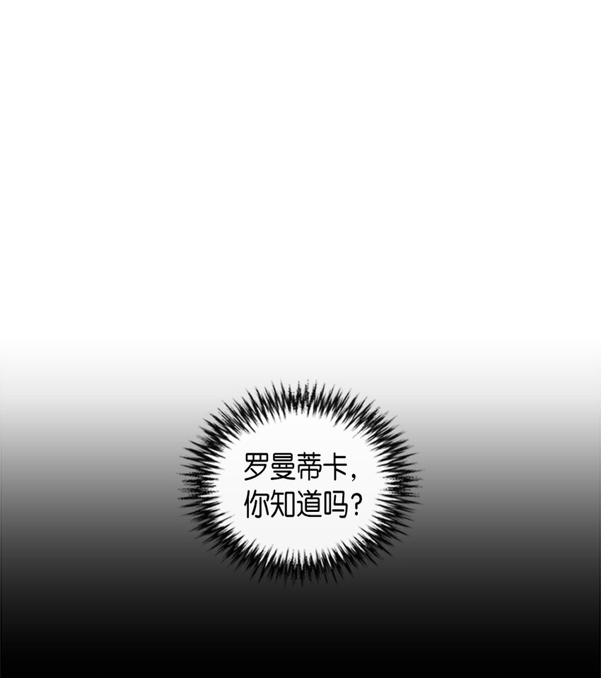 归还者的魔法要特别漫画,004 042图