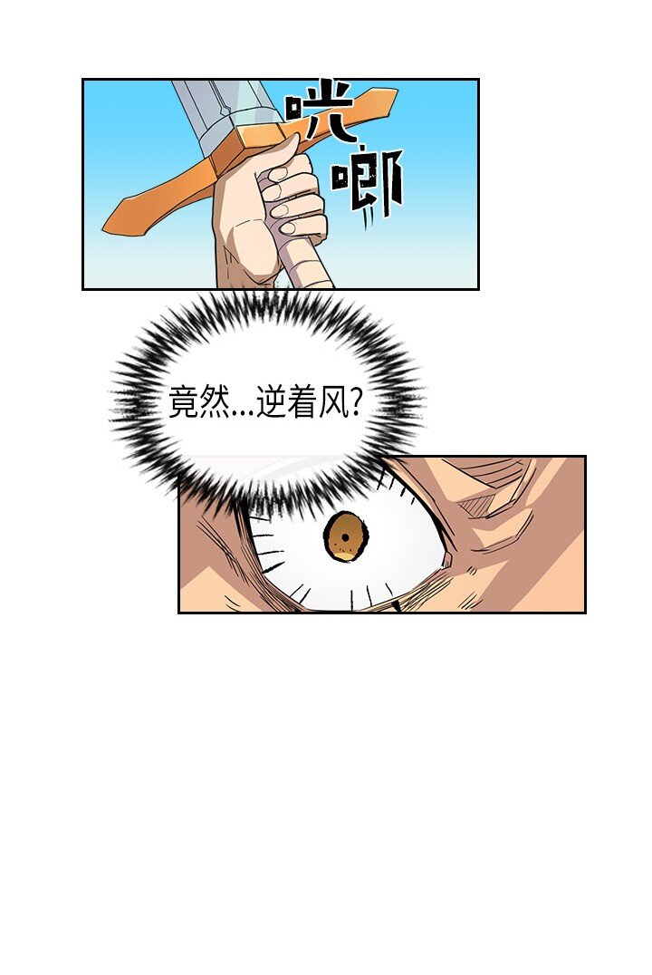 归还者的魔法要特别漫画,005 051图