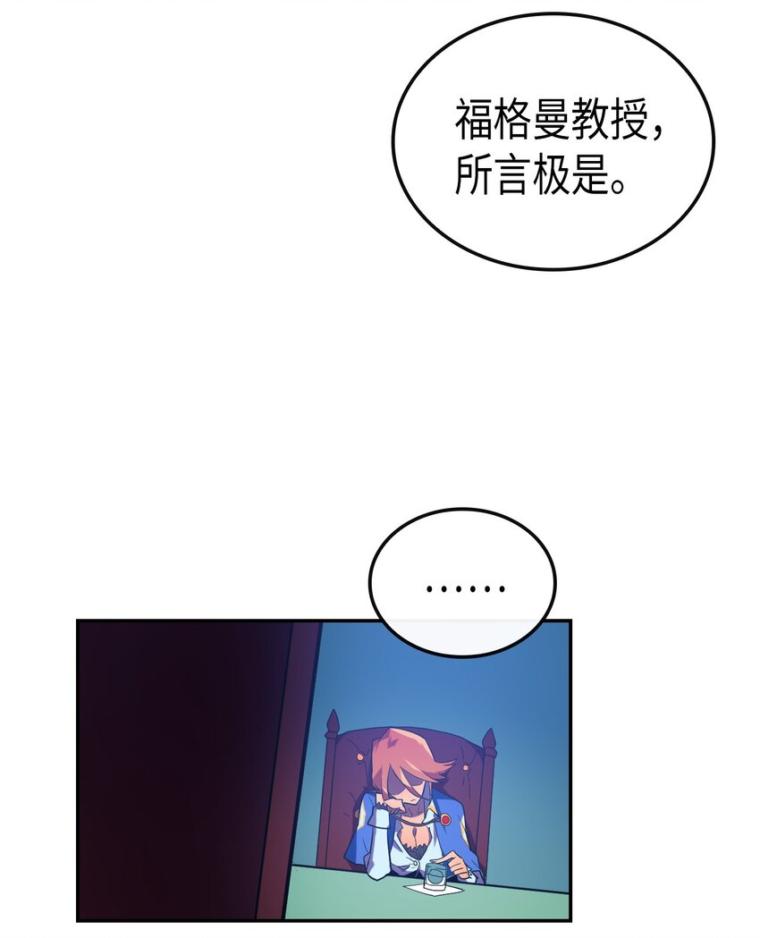 归还者的魔法要特别小说原著漫画,008 083图