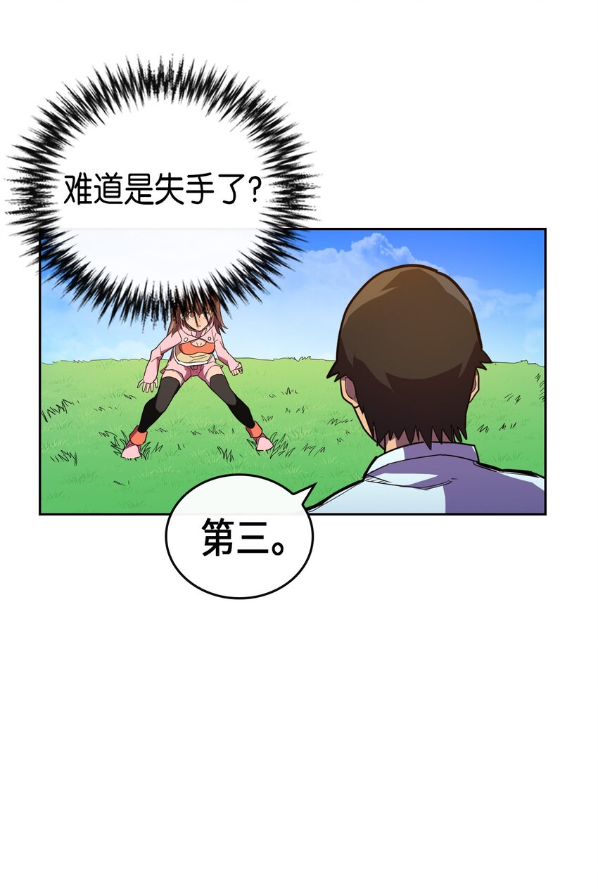 归还者的魔法要特别漫画,006 064图