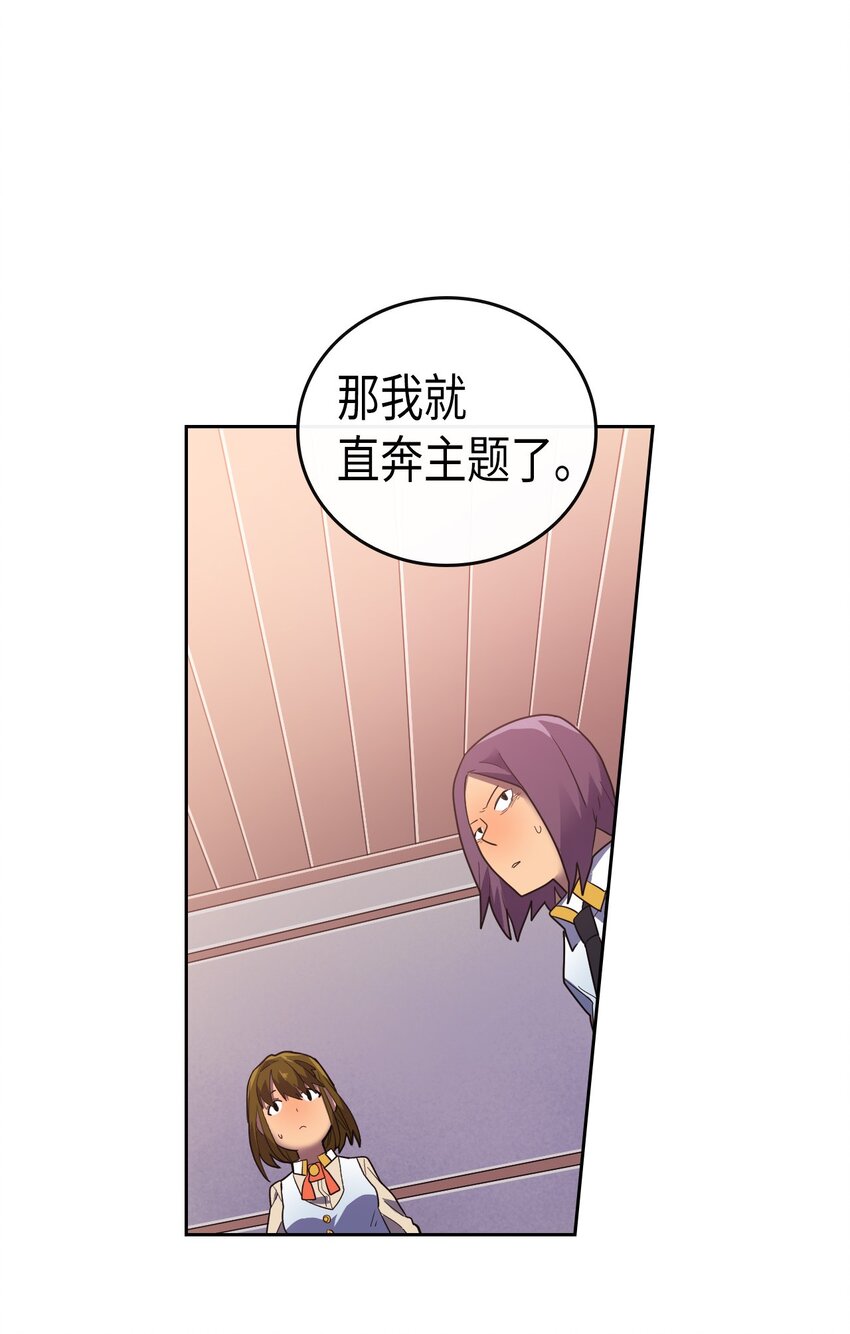 归还者的魔法要特别漫画,009 093图