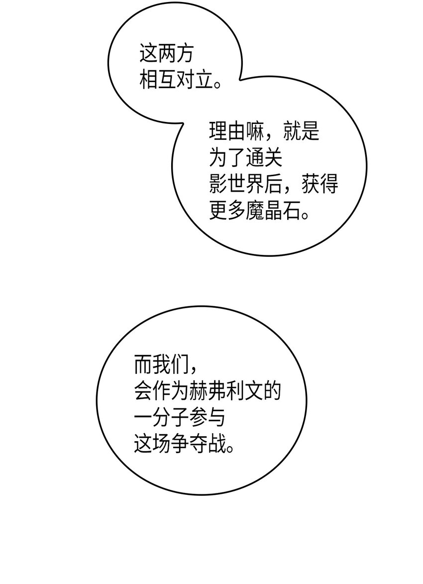 归还者的魔法要特别漫画,003 031图