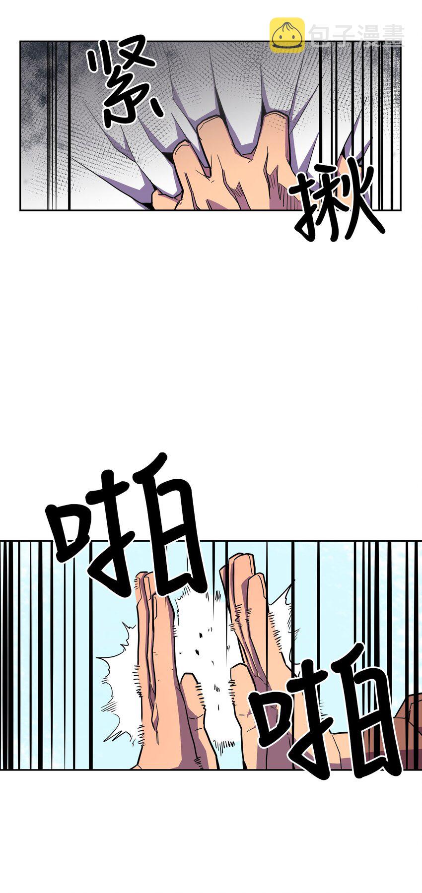 归还者的魔法要特别漫画,002 023图