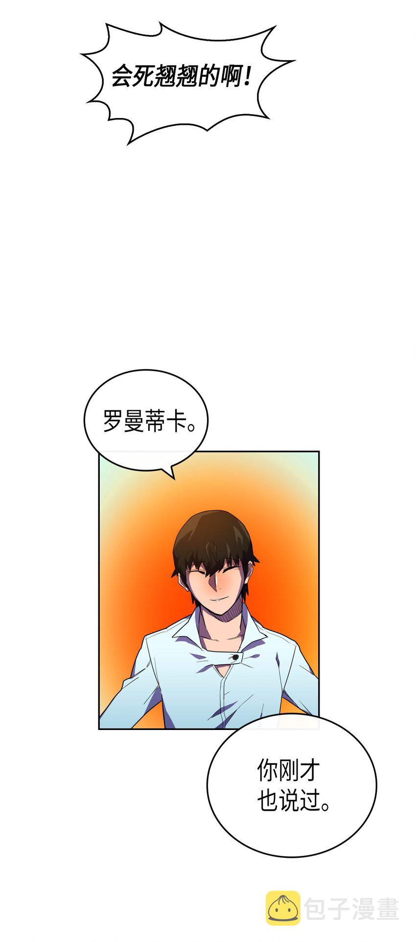 归还者的魔法要特别漫画,006 061图