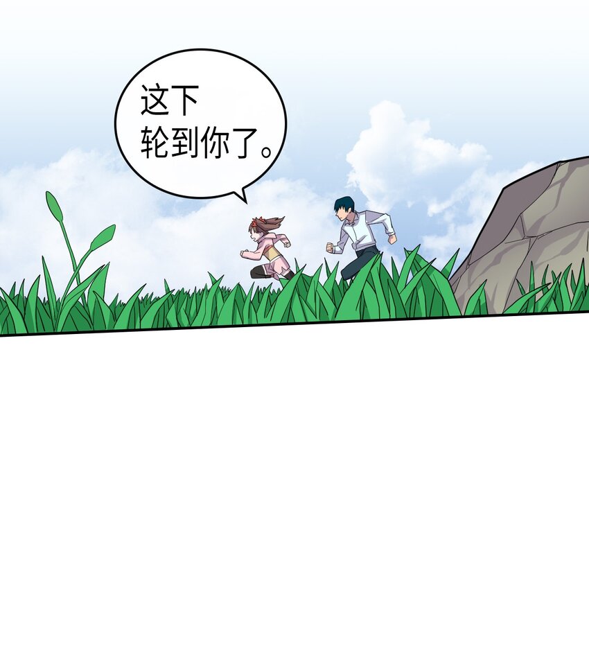 归还者的魔法要特别漫画,005 053图