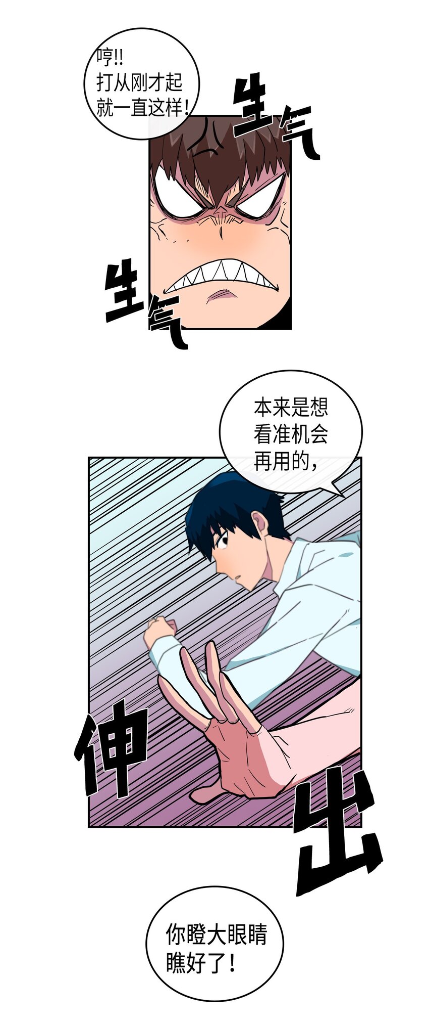 归还者的魔法要特别漫画,004 045图