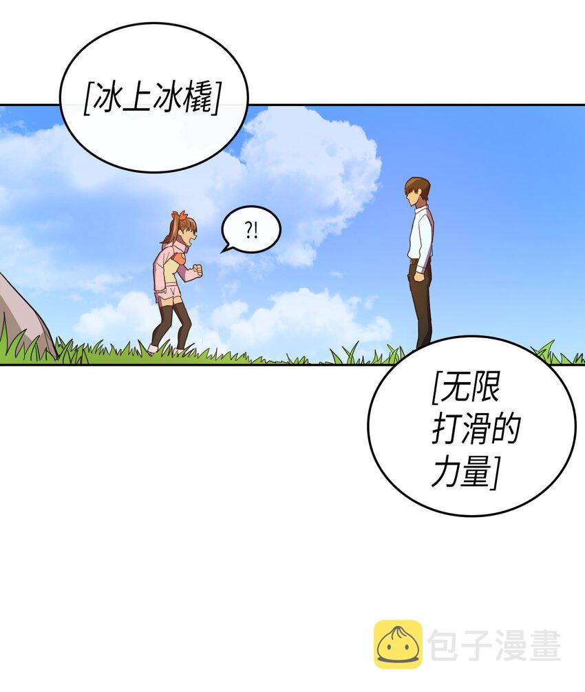 归还者的魔法要特别漫画,006 063图