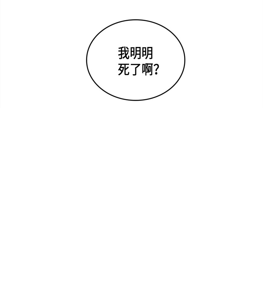 归还者的魔法要特别漫画,002 022图