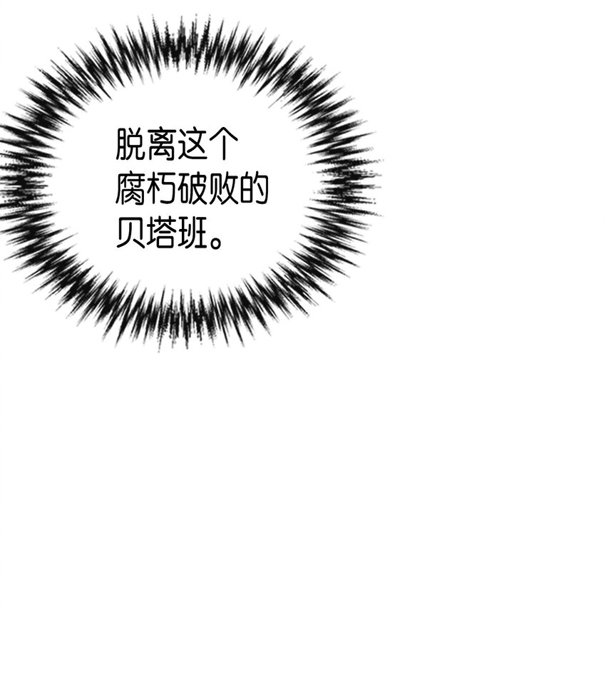 归还者的魔法要特别漫画,009 094图