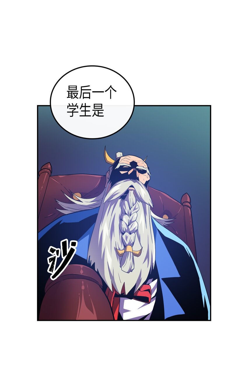 归还者的魔法要特别小说原著漫画,008 085图