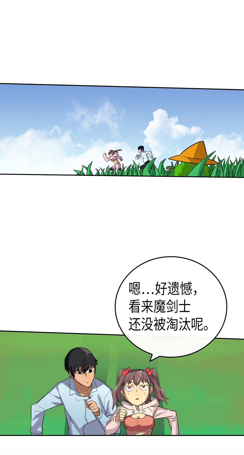 归还者的魔法要特别漫画,005 052图