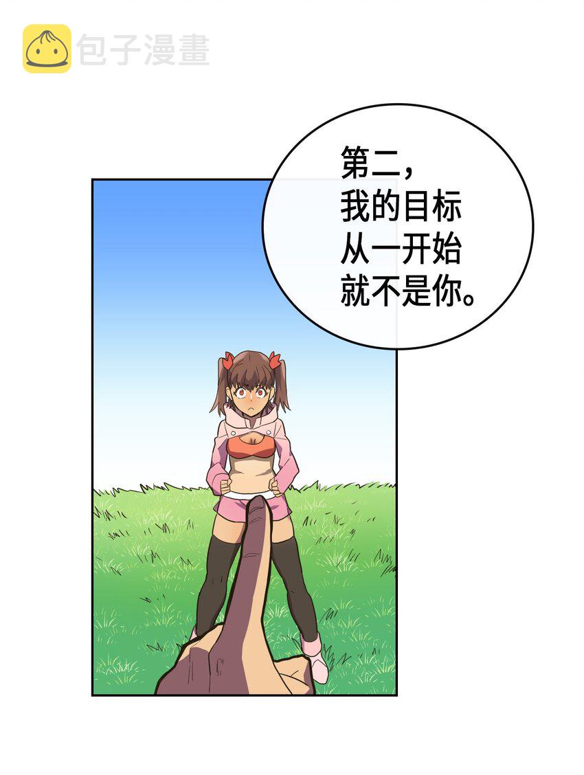 归还者的魔法要特别漫画,006 061图