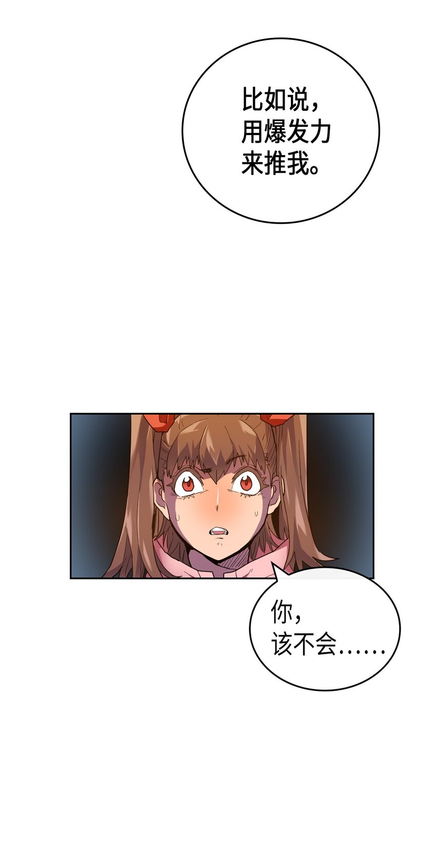 归还者的魔法要特别漫画,006 063图