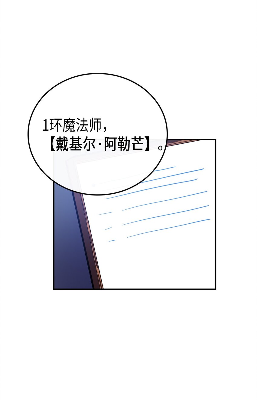 归还者的魔法要特别小说原著漫画,008 081图