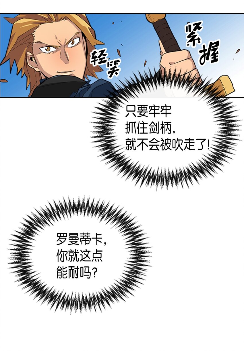 归还者的魔法要特别漫画,005 053图