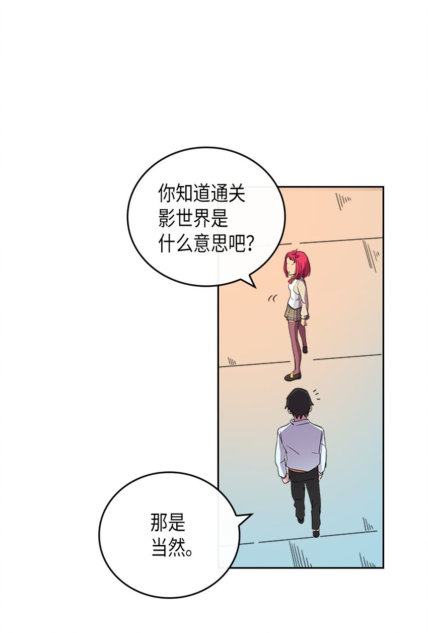 归还者的魔法要特别漫画,003 033图