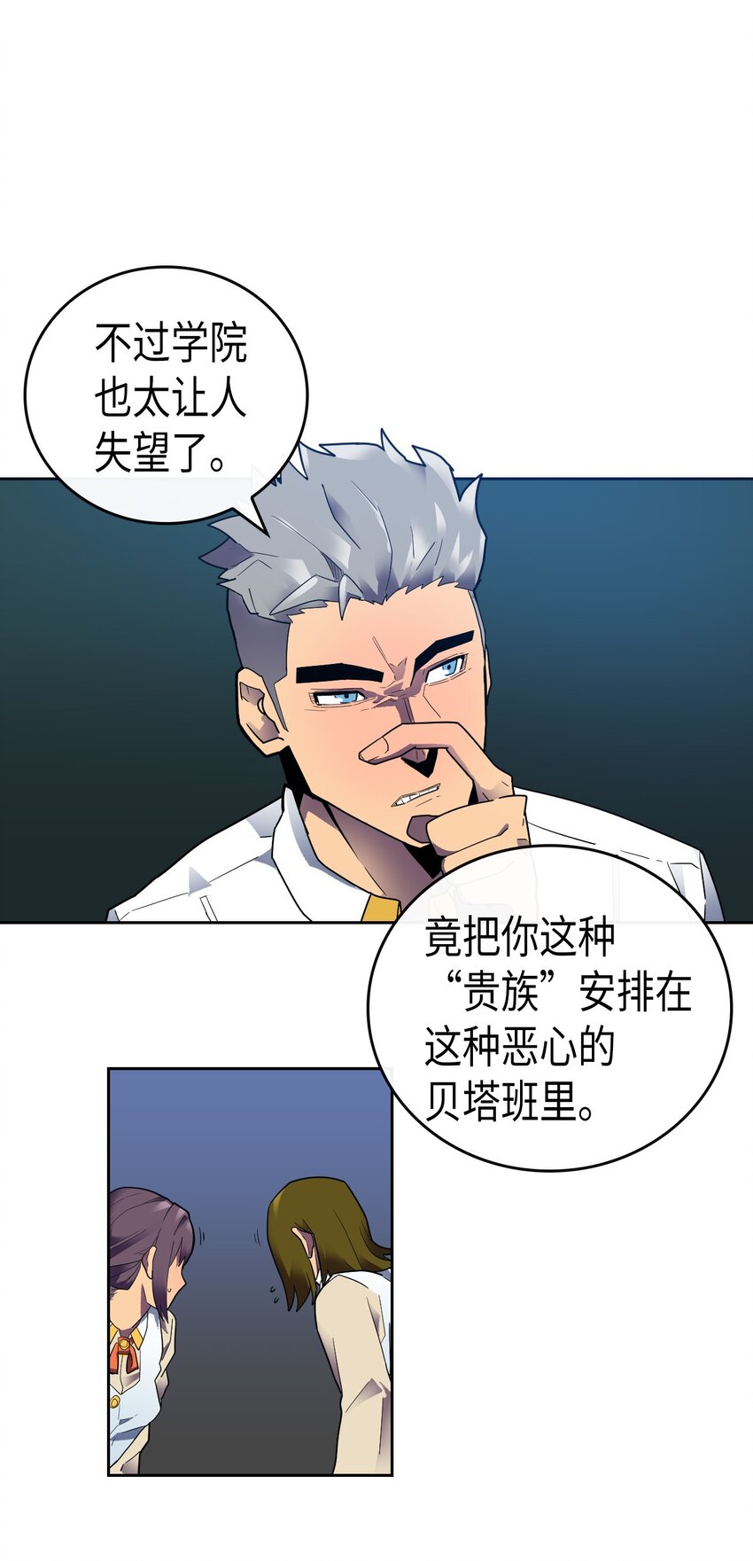 归还者的魔法要特别漫画,009 094图