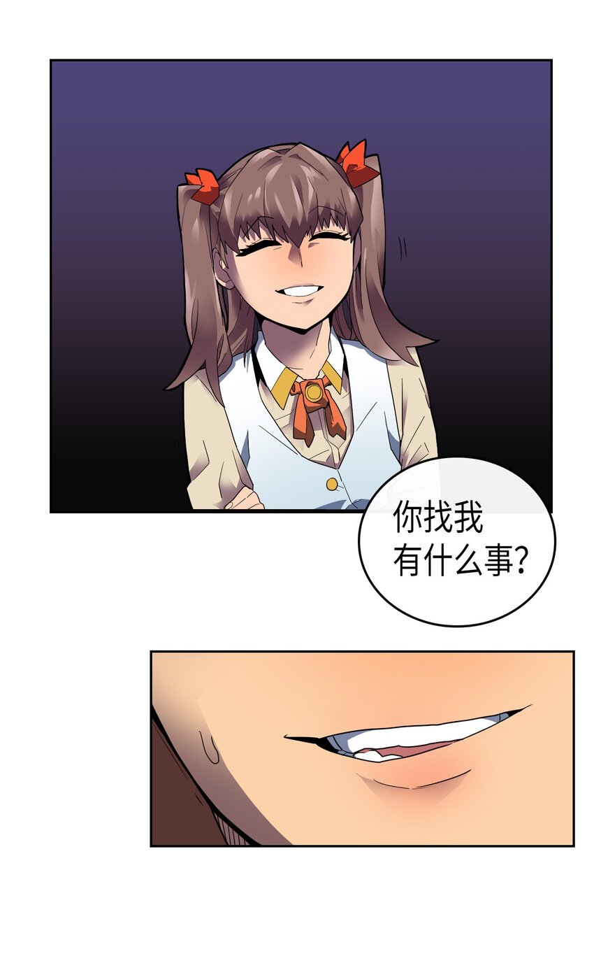 归还者的魔法要特别漫画,009 091图