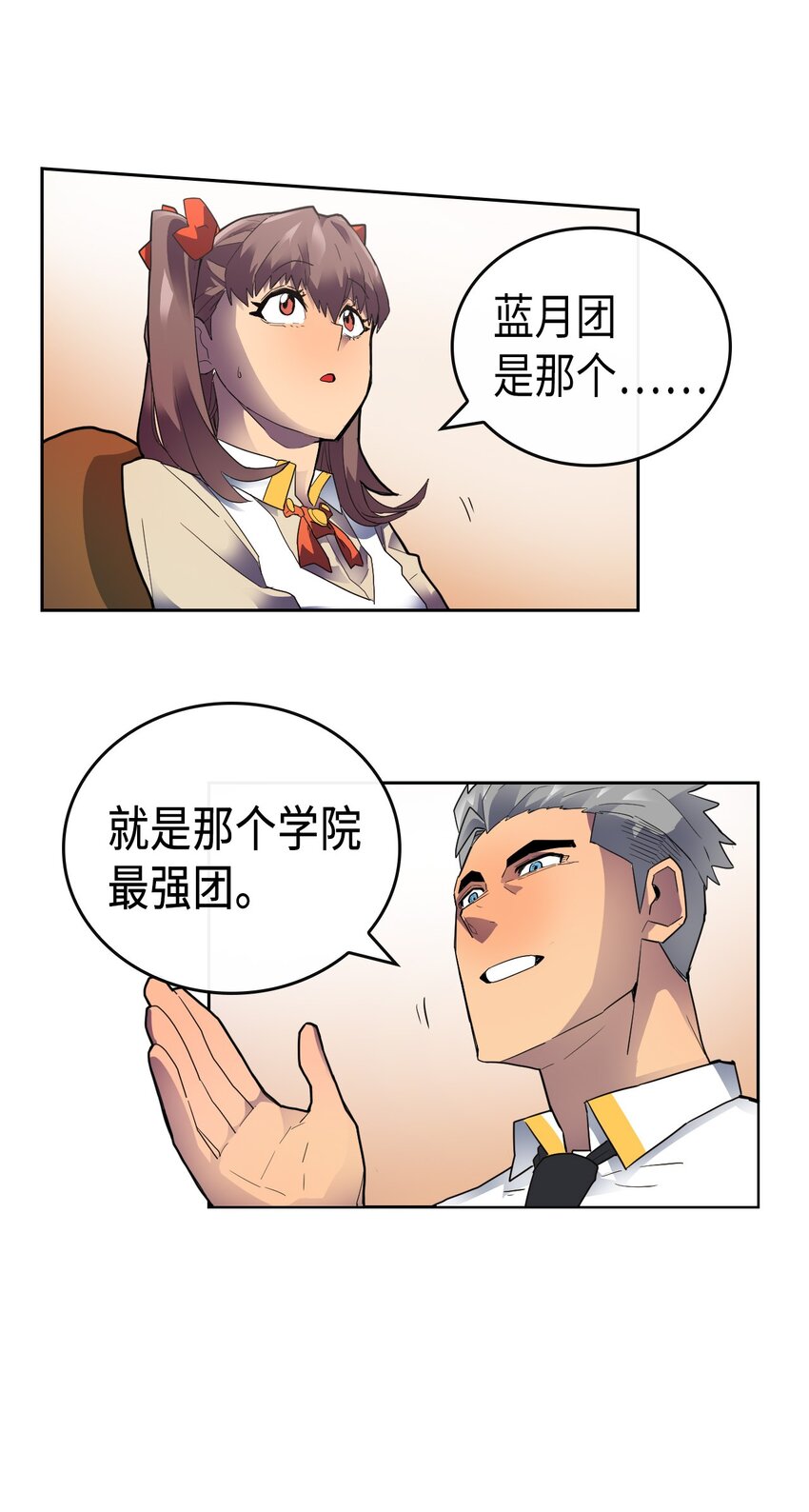 归还者的魔法要特别漫画,009 095图