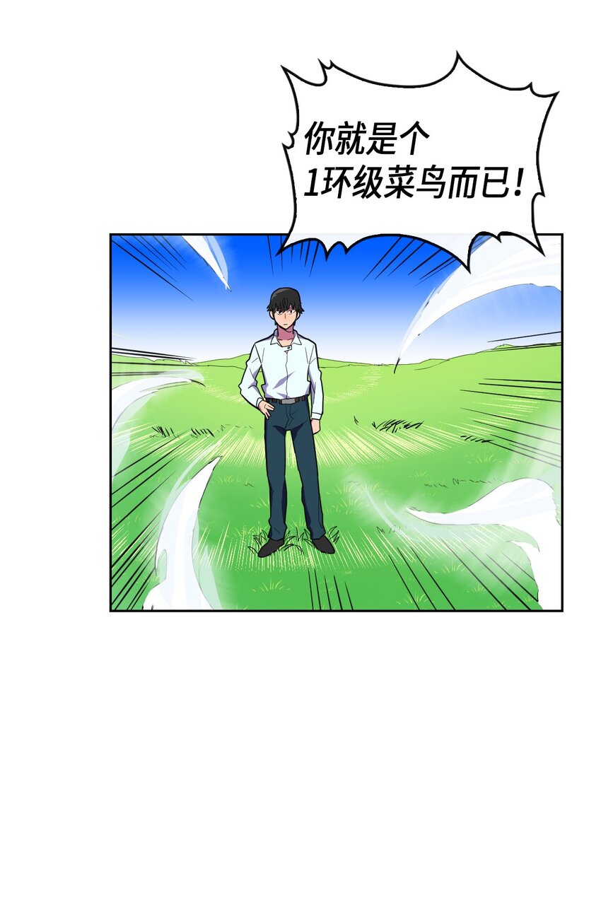 归还者的魔法要特别漫画,006 061图