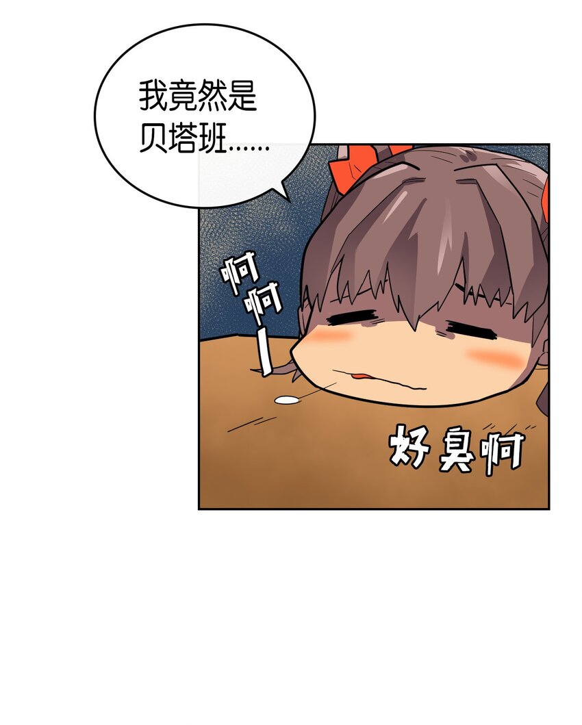 归还者的魔法要特别漫画,009 092图