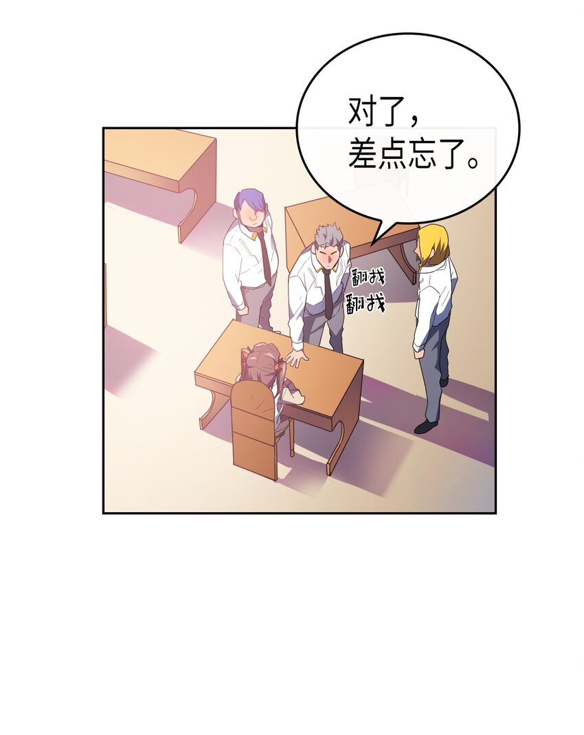 归还者的魔法要特别漫画,010 103图