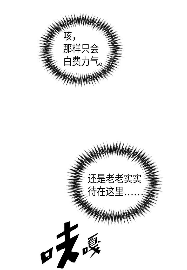 归还者的魔法要特别漫画,005 055图