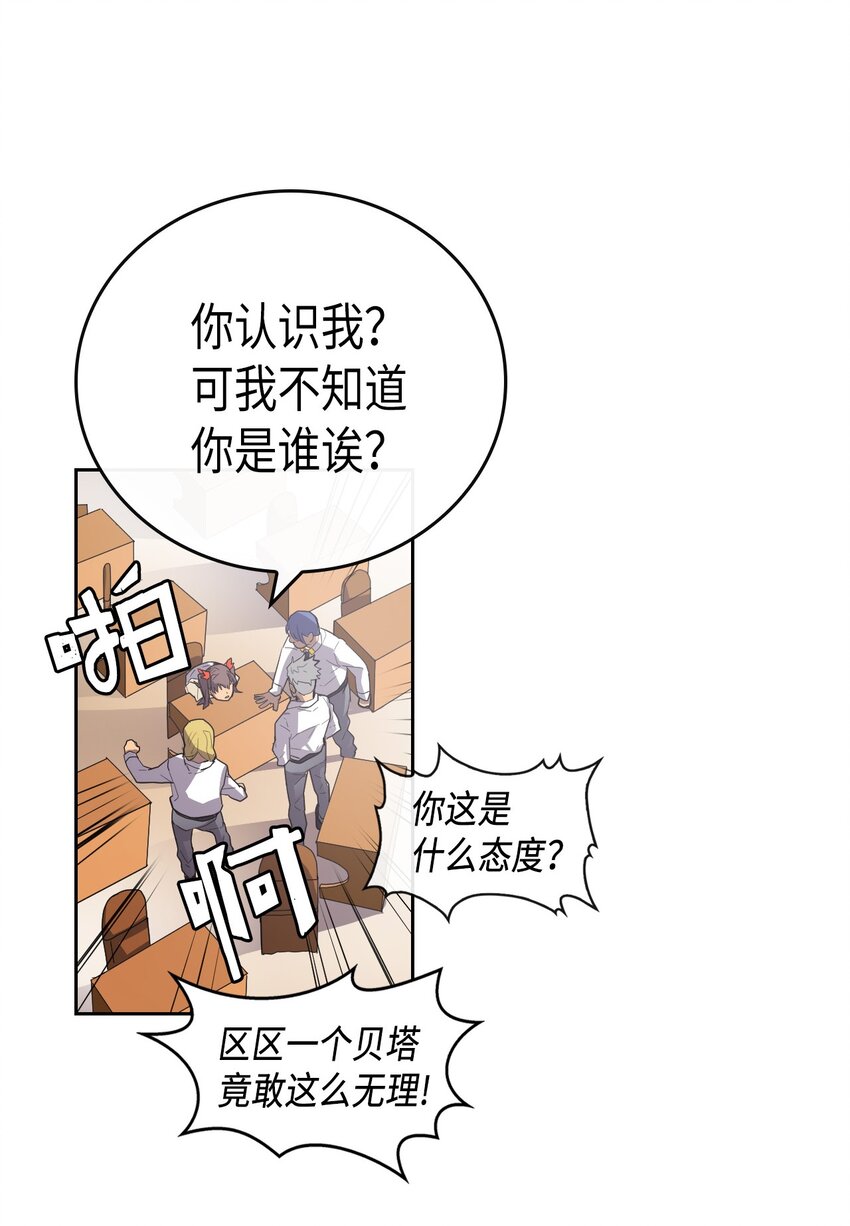 归还者的魔法要特别漫画,009 094图