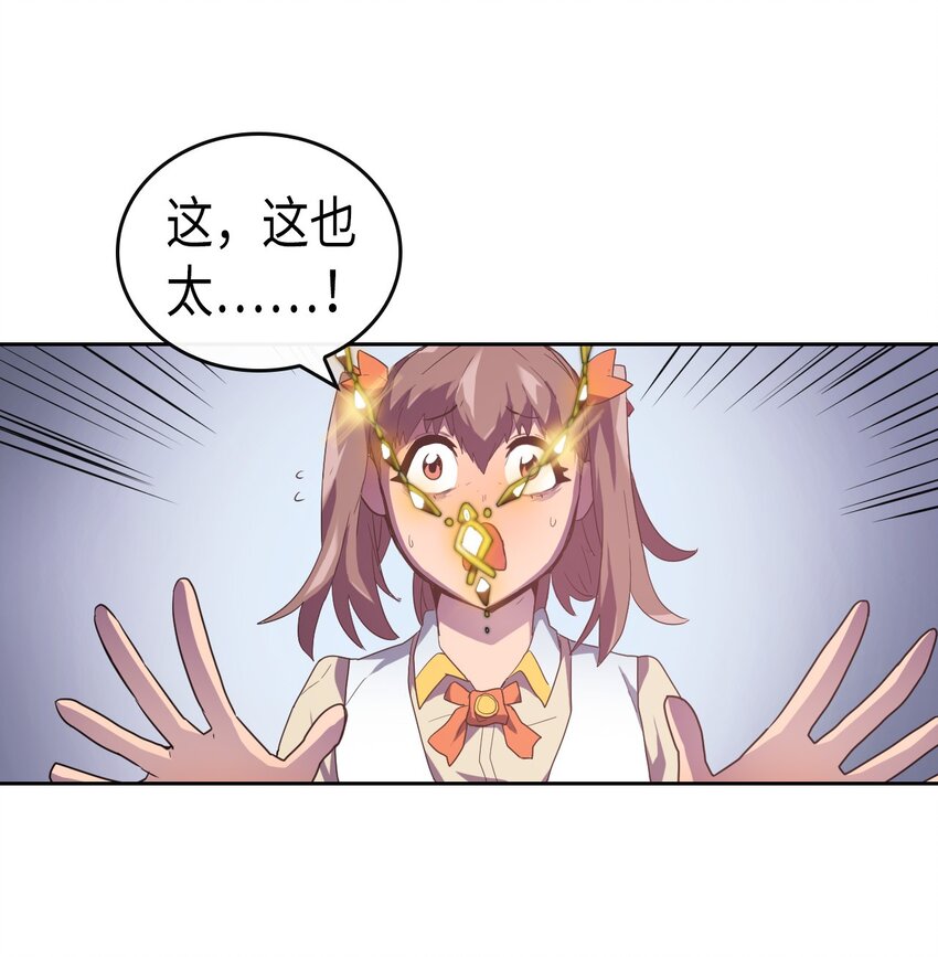 归还者的魔法要特别漫画,010 104图