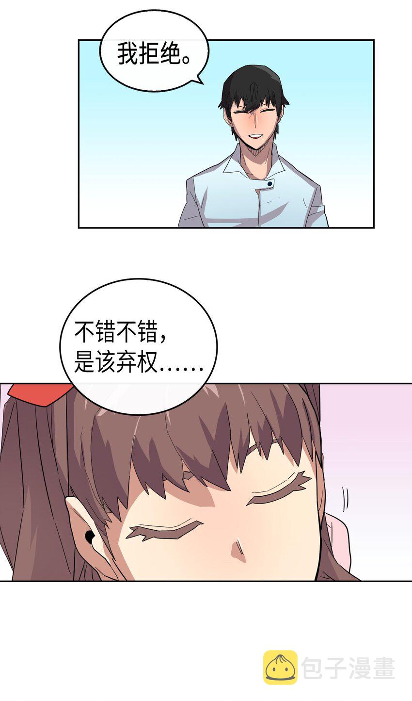 归还者的魔法要特别漫画,005 055图