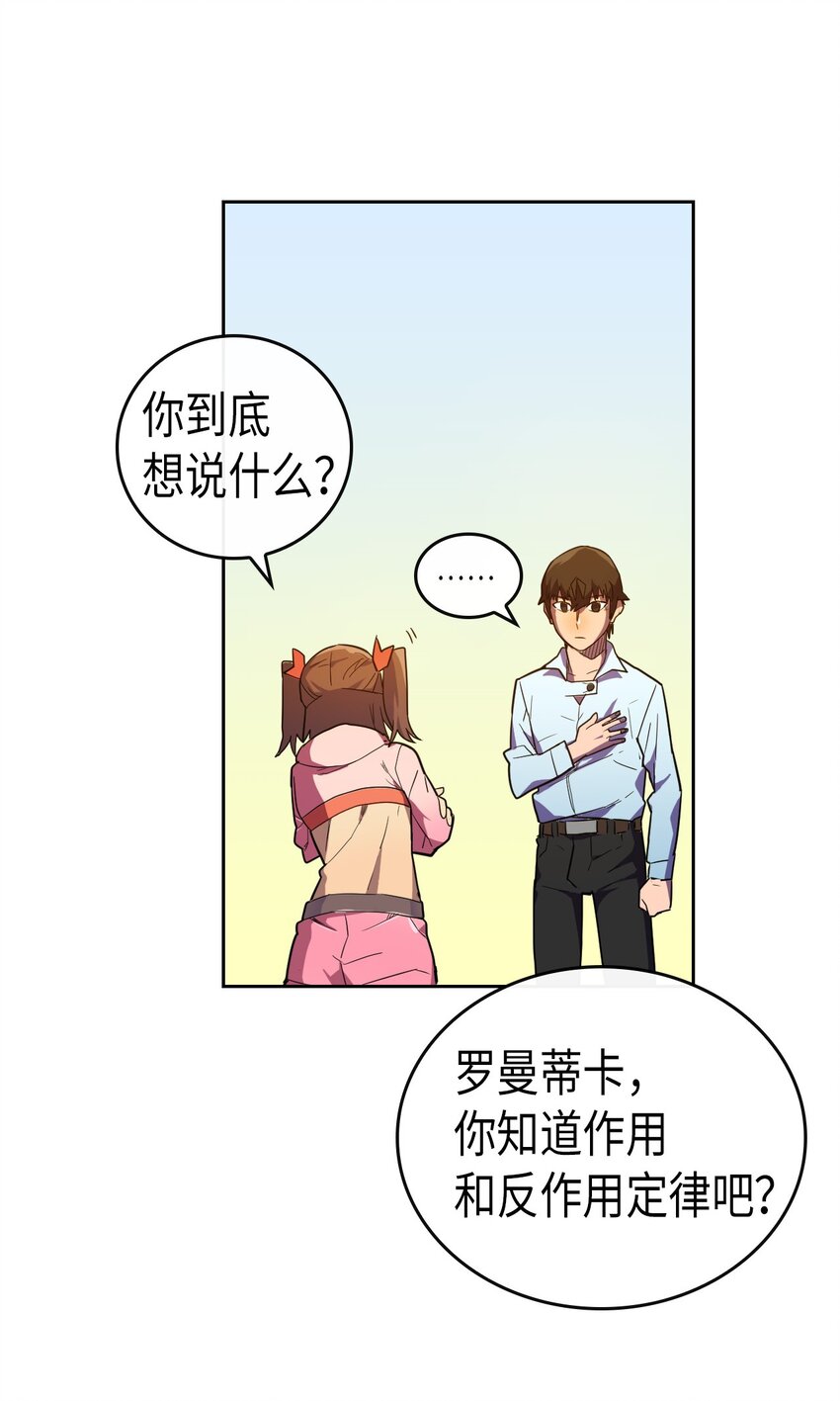 归还者的魔法要特别漫画,006 065图