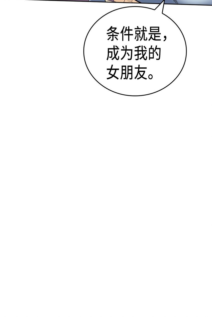 归还者的魔法要特别漫画,009 094图