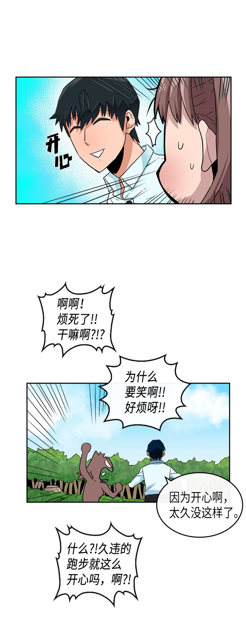 归还者的魔法要特别漫画,004 044图