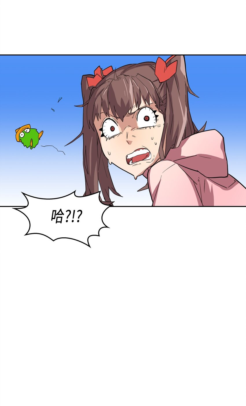 归还者的魔法要特别漫画,005 055图