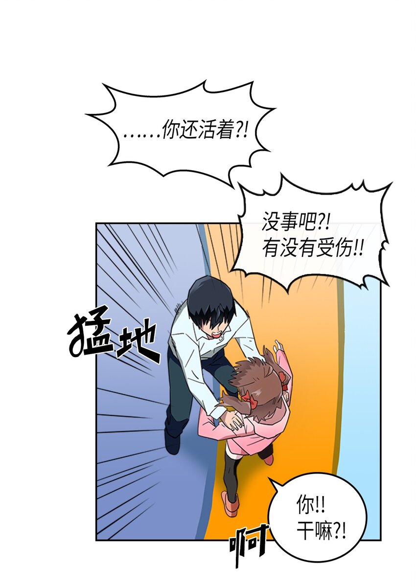 归还者的魔法要特别漫画,004 043图