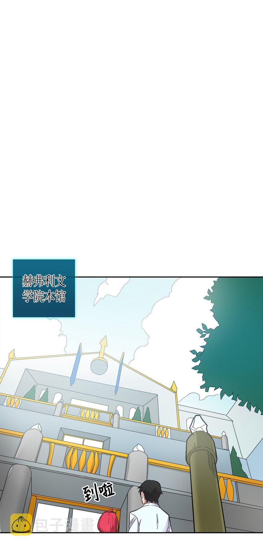 归还者的魔法要特别在线观看第二季免费版漫画,003 031图