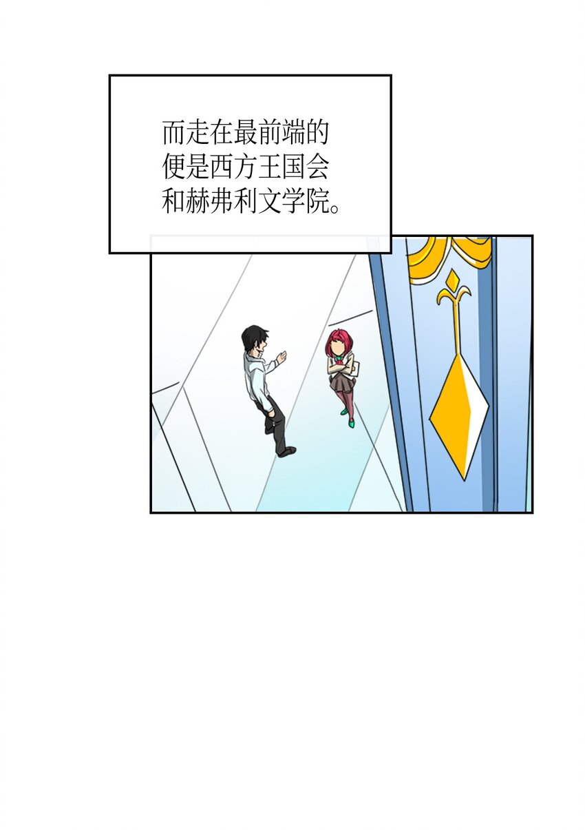 归还者的魔法要特别小说原著漫画,003 033图