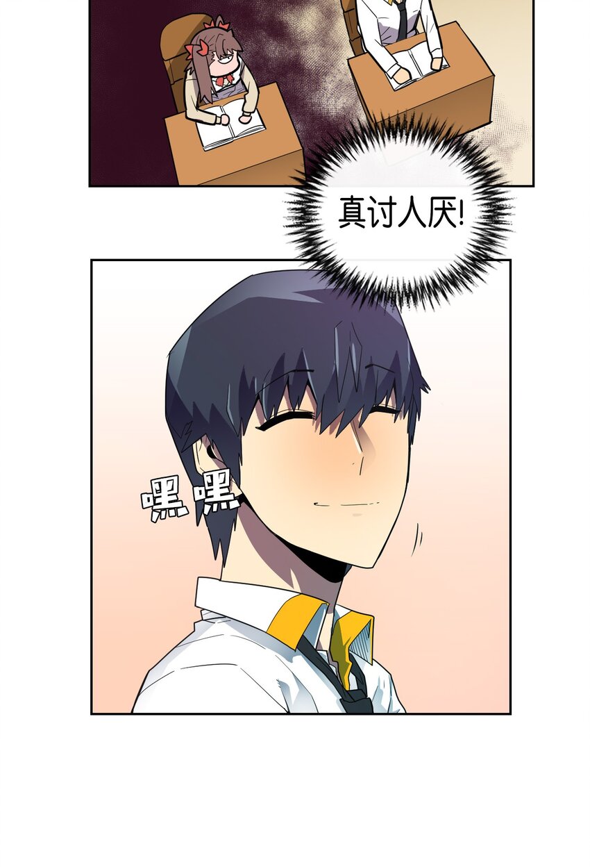 归还者的魔法要特别漫画,009 095图