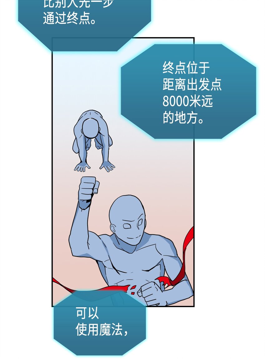 归还者的魔法要特别漫画,004 041图