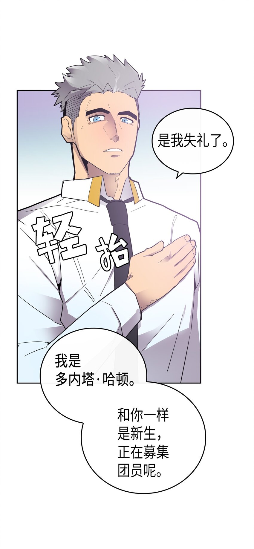 归还者的魔法要特别漫画,009 092图