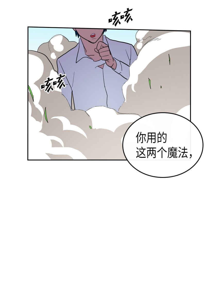 归还者的魔法要特别漫画,005 053图