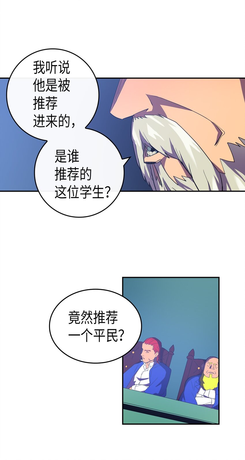 归还者的魔法要特别小说原著漫画,008 085图