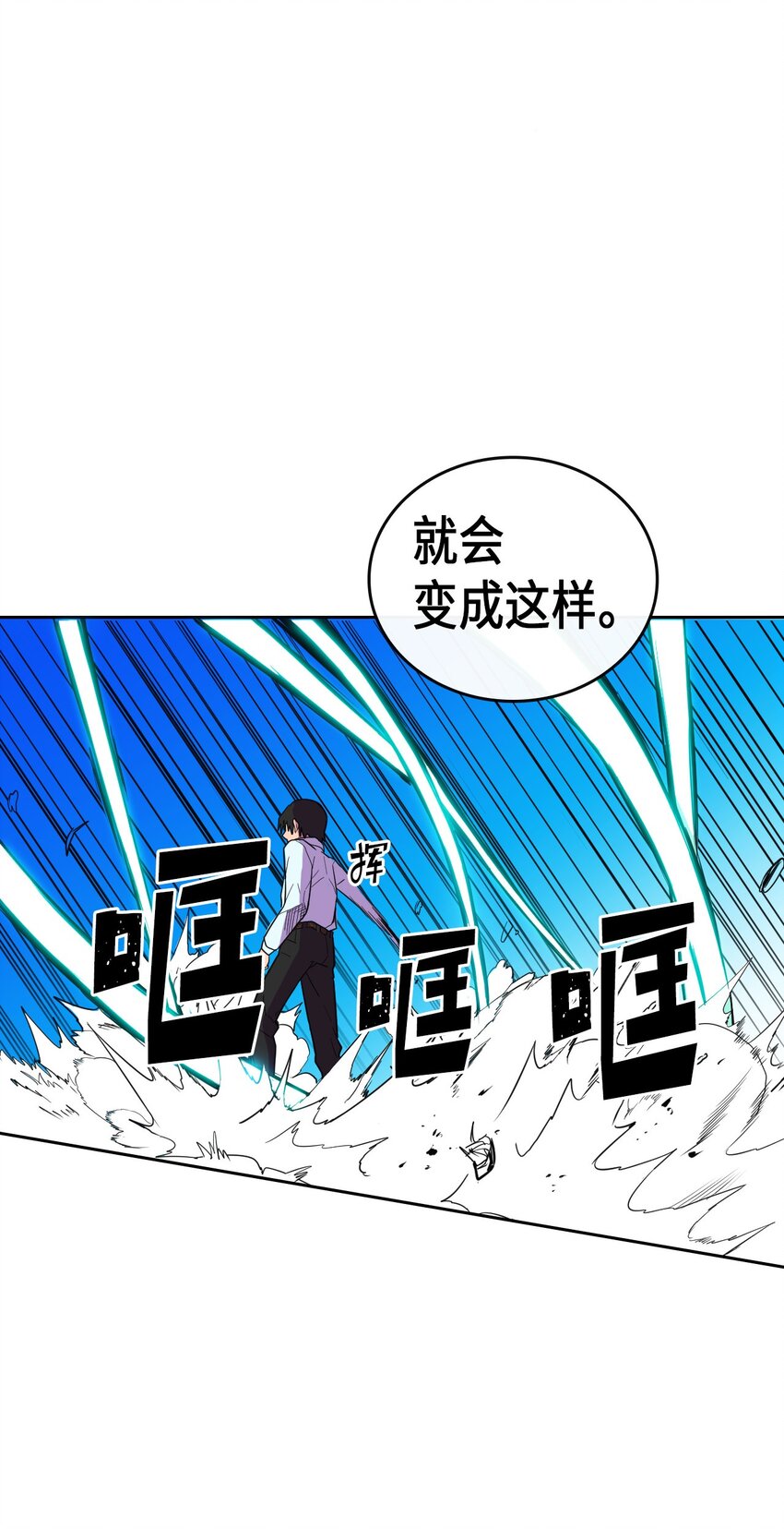 归还者的魔法要特别漫画,006 065图