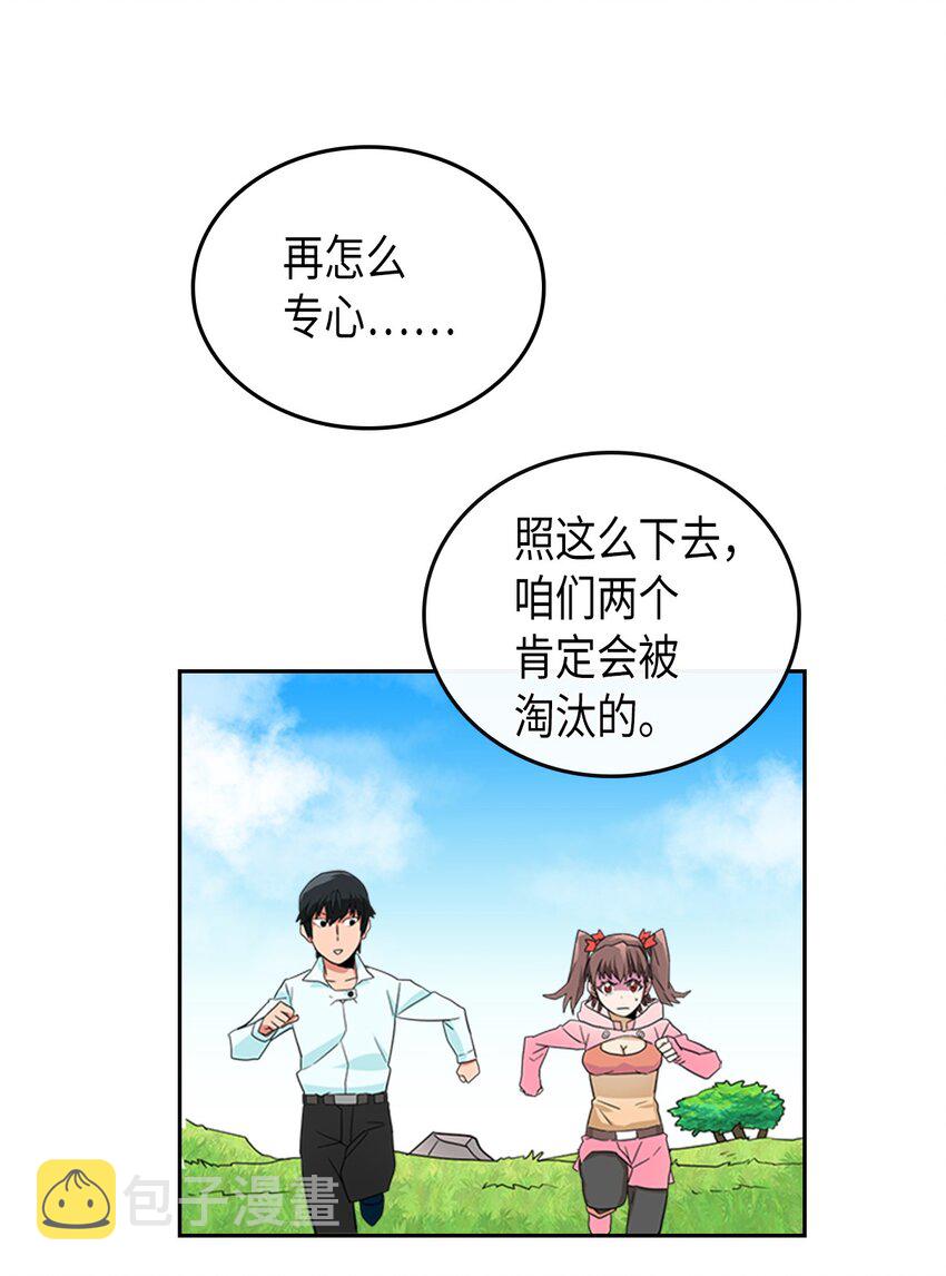 归还者的魔法要特别漫画,004 042图