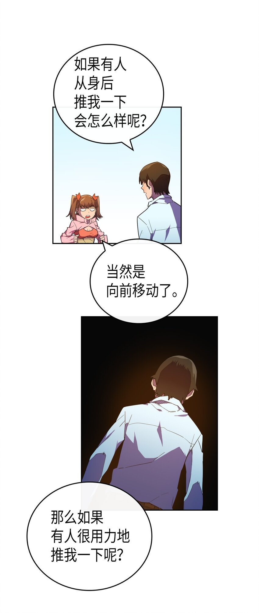 归还者的魔法要特别漫画,006 062图