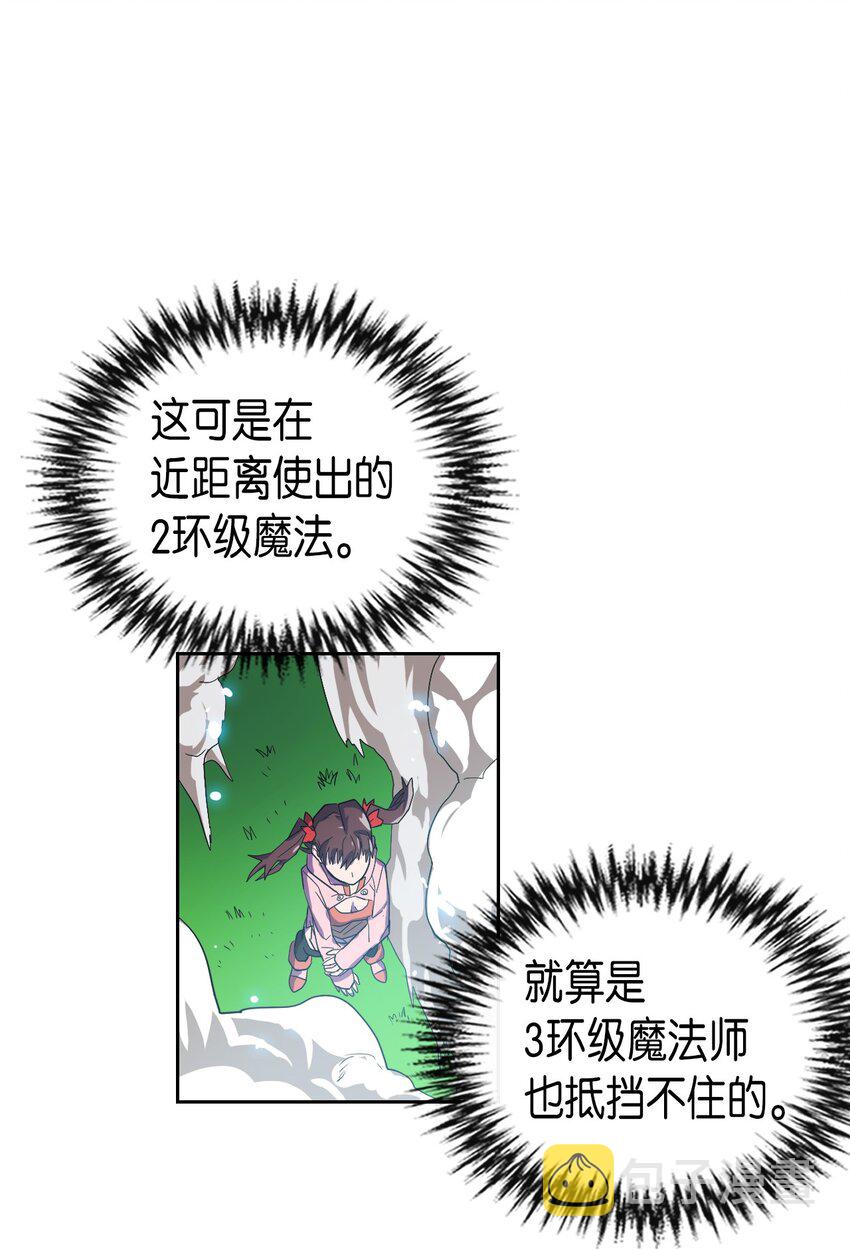 归还者的魔法要特别漫画,005 054图