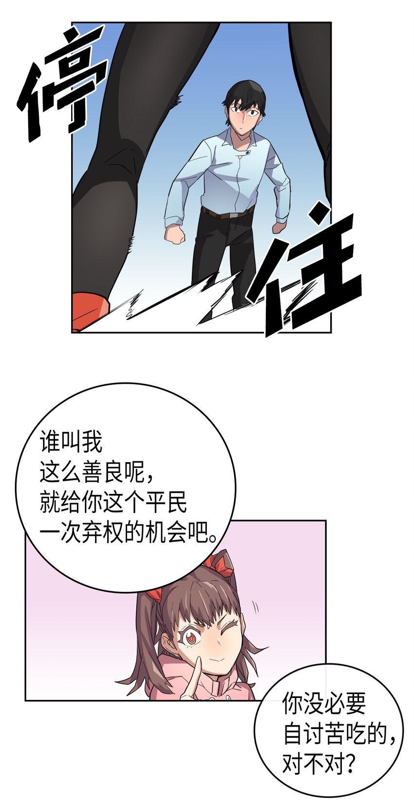 归还者的魔法要特别漫画,005 054图