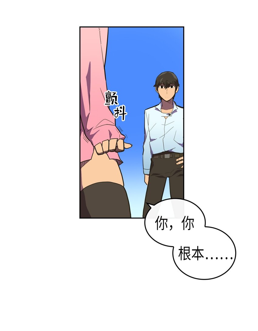 归还者的魔法要特别漫画,006 062图