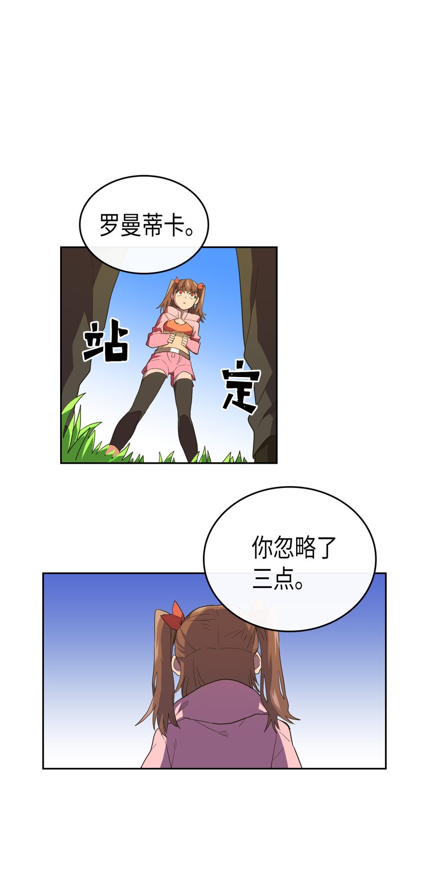 归还者的魔法要特别漫画,006 064图